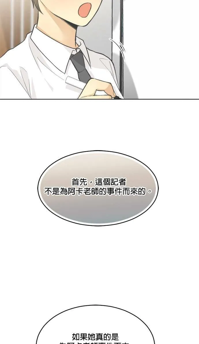 第27话 第15页