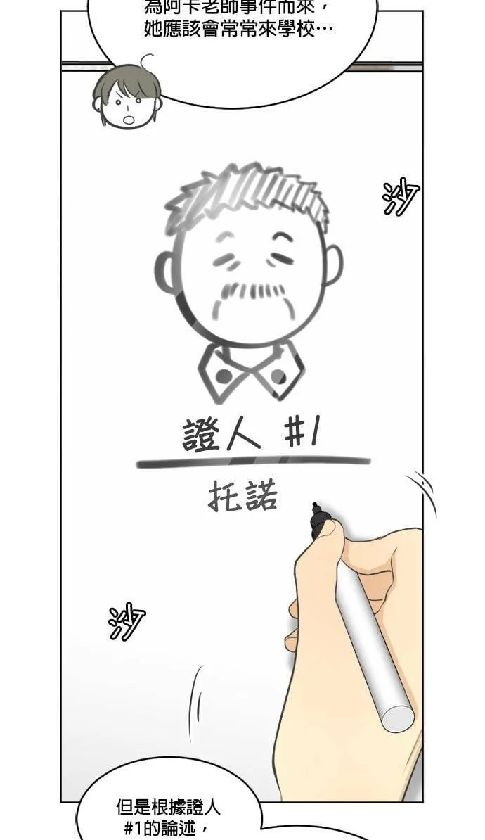 第27话 第16页