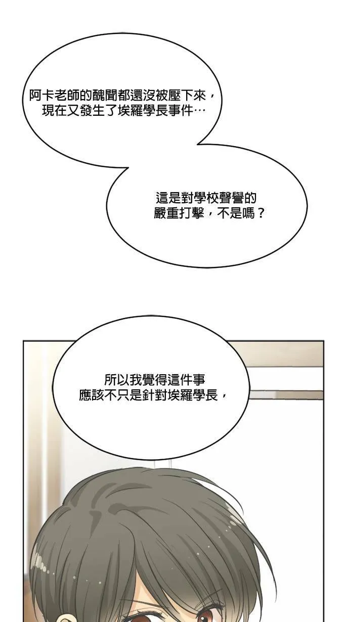 第27话 第21页