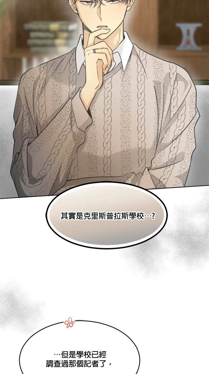 第27话 第23页