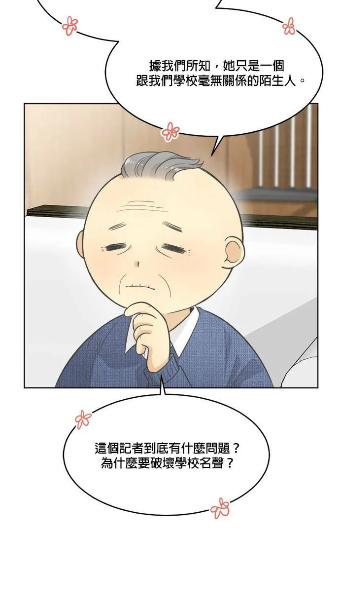 第27话 第24页