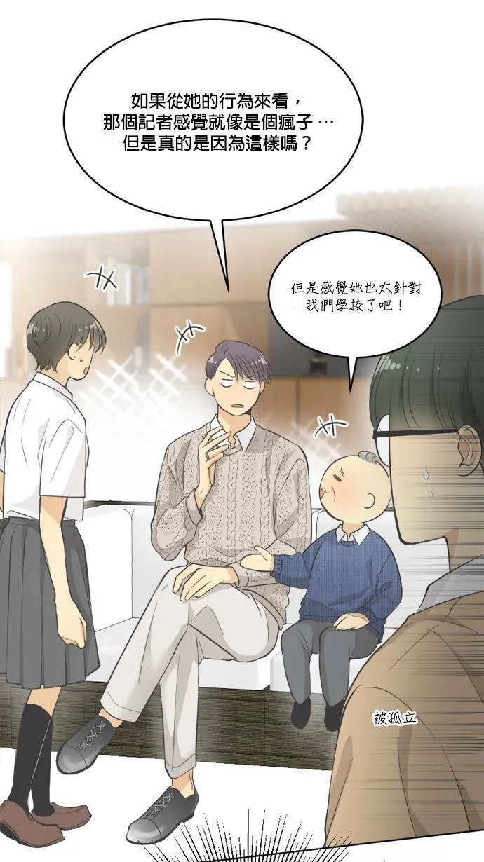 第27话 第25页