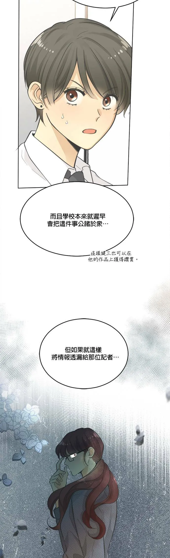第27话 第32页