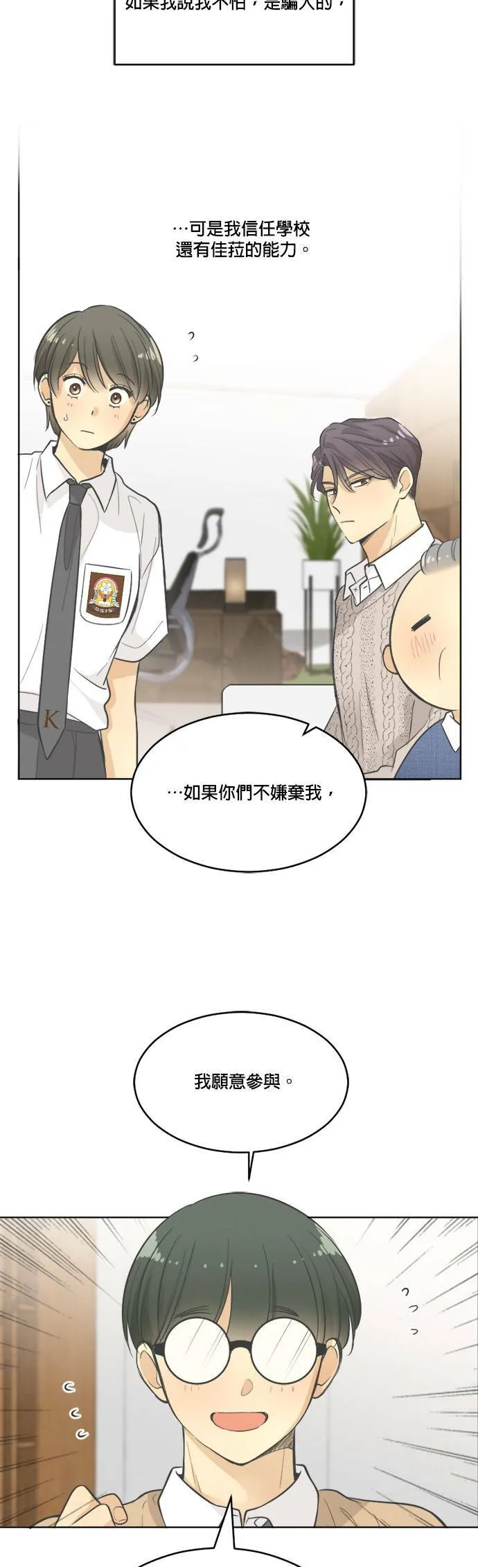 第27话 第34页