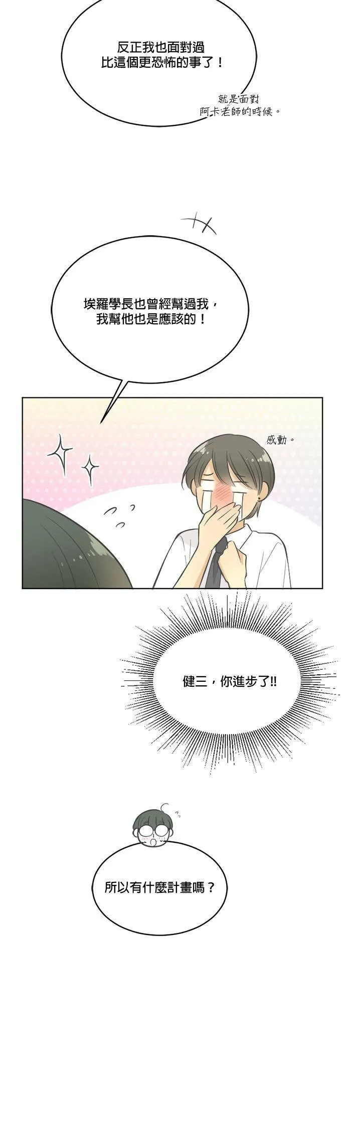 第27话 第35页