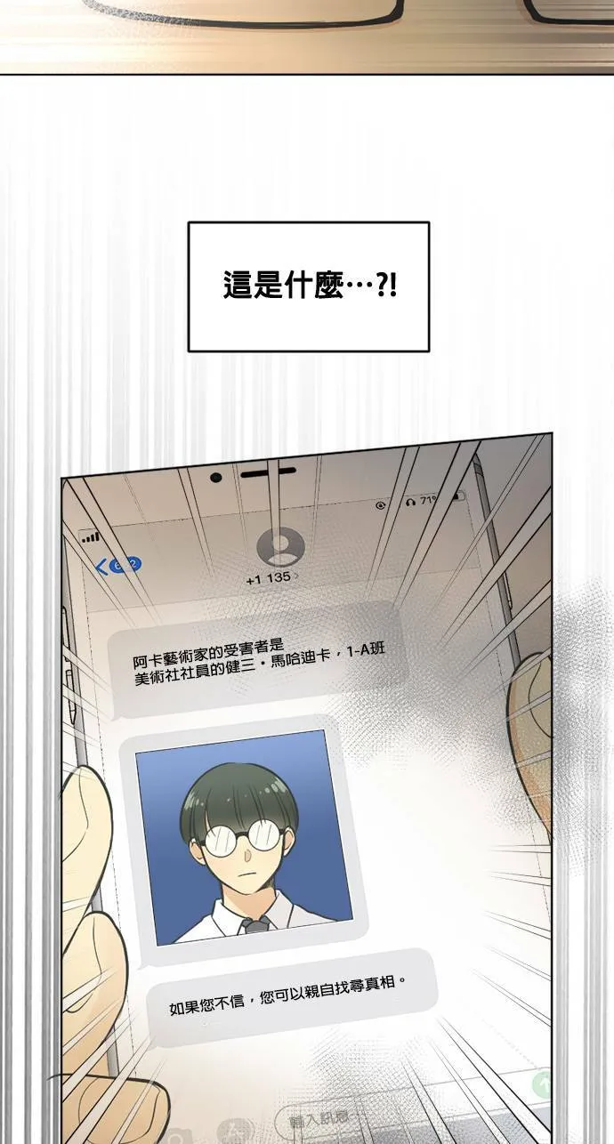 第27话 第41页