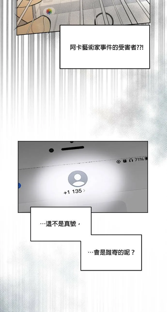 第27话 第42页