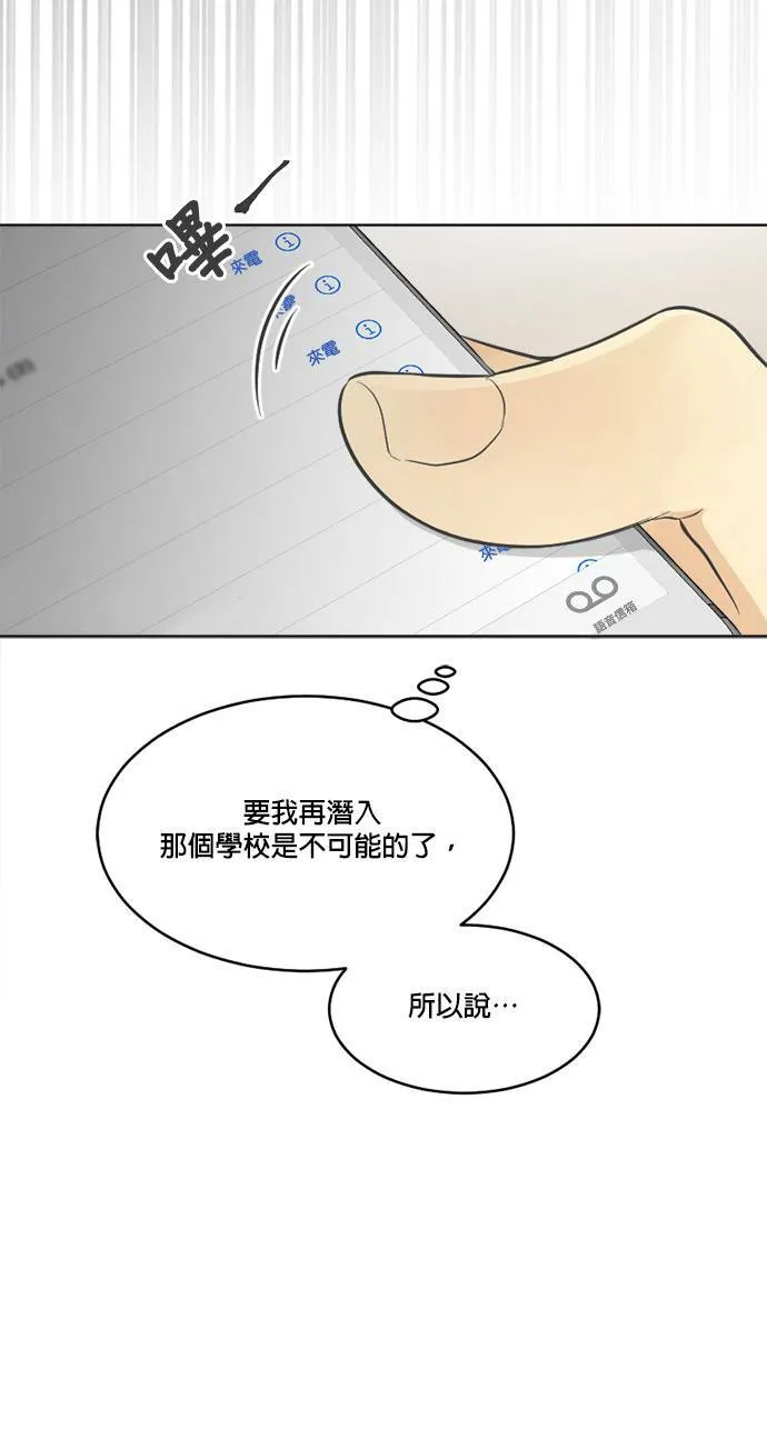 第27话 第45页