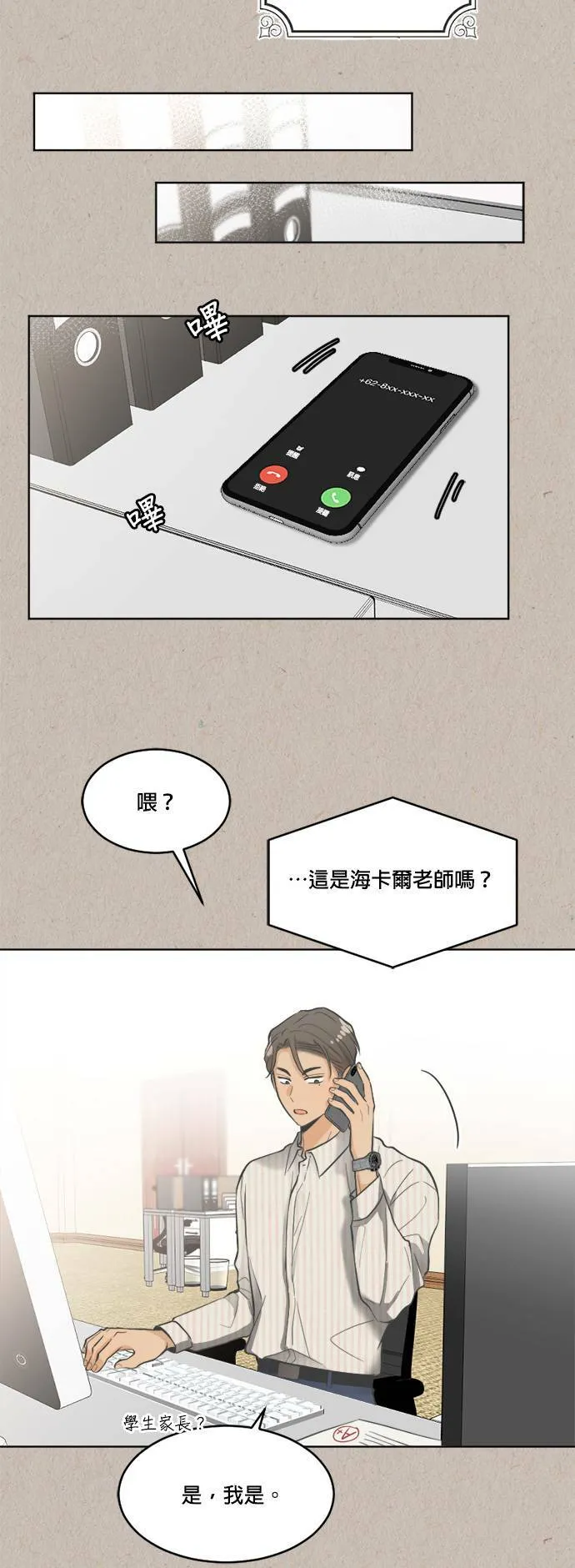 第28话 第5页