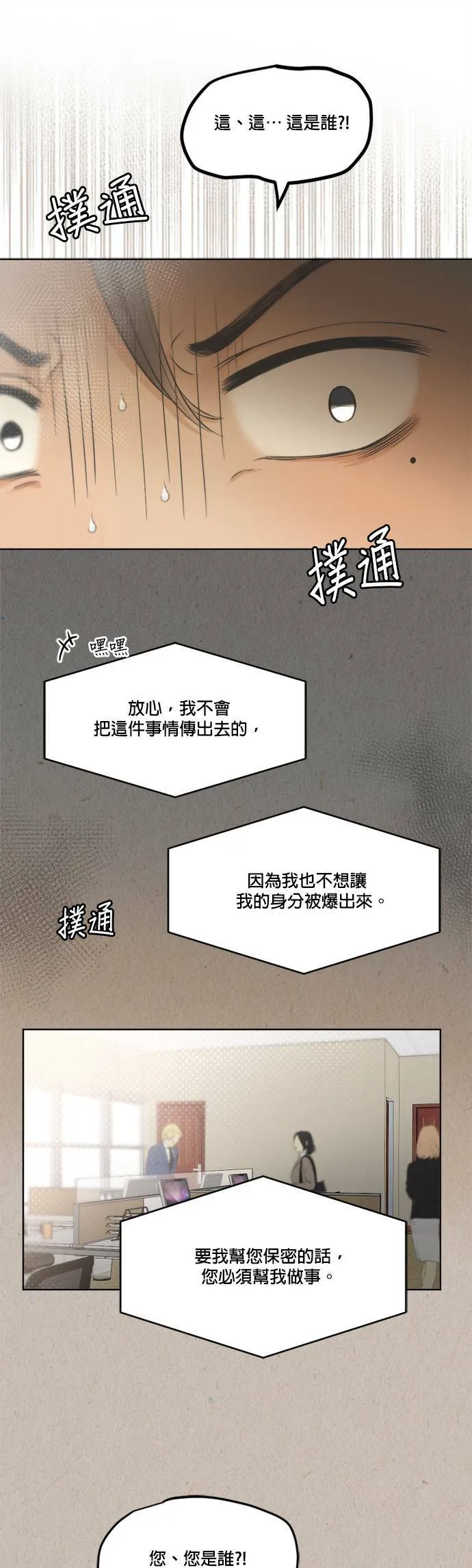 第28话 第7页