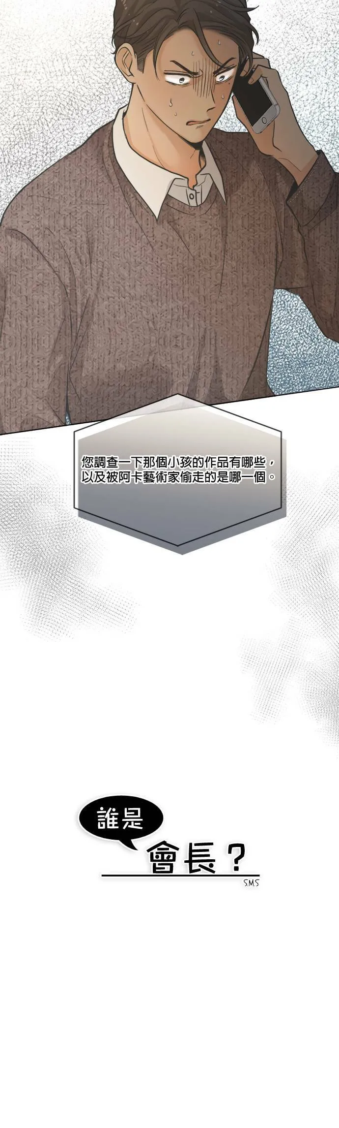 第28话 第12页