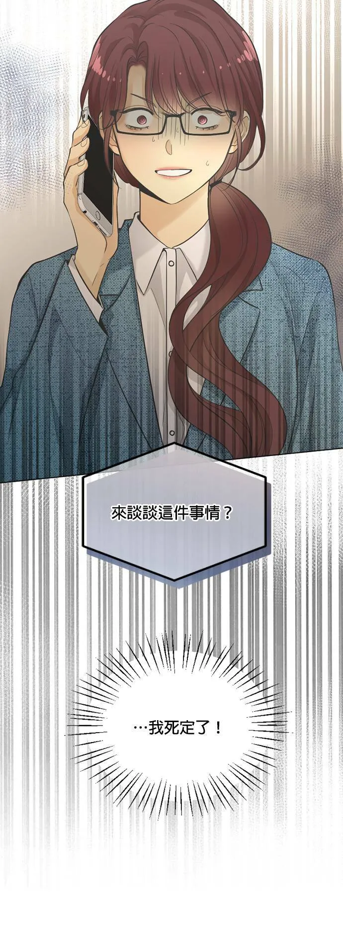 第29话 第2页