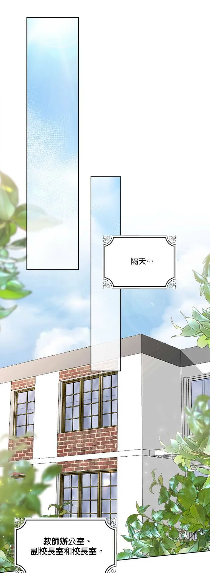 第29话 第3页