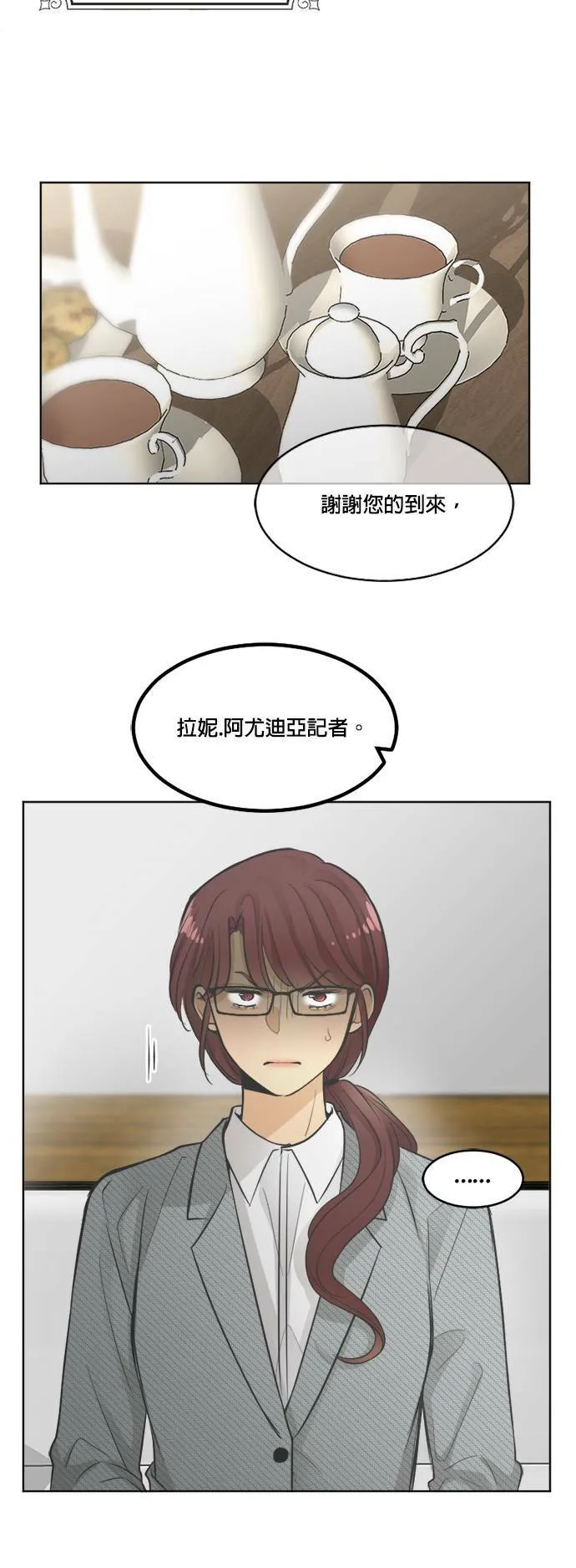 第29话 第4页