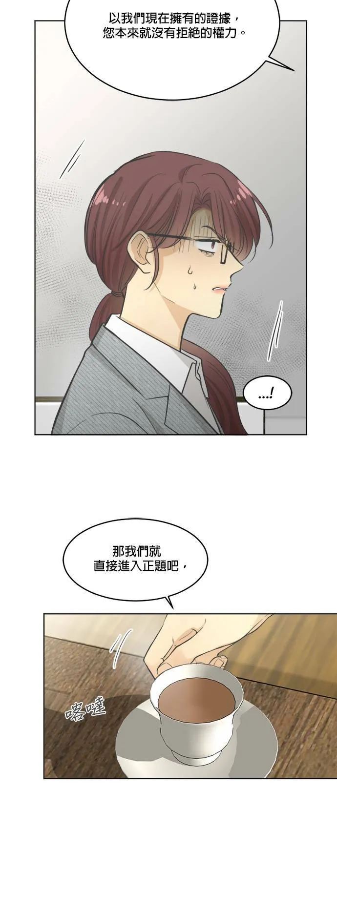 第29话 第6页