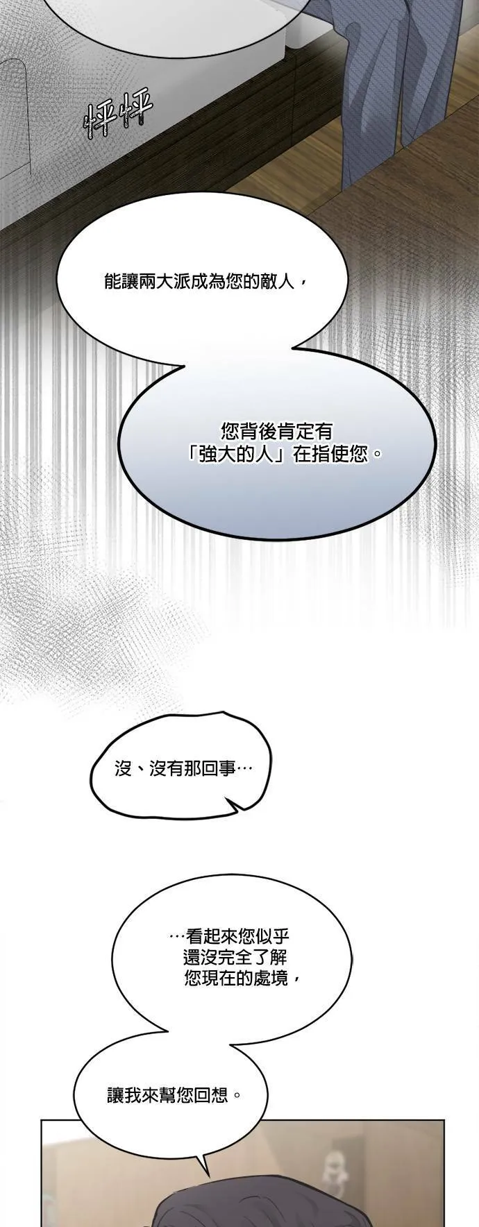 第29话 第10页