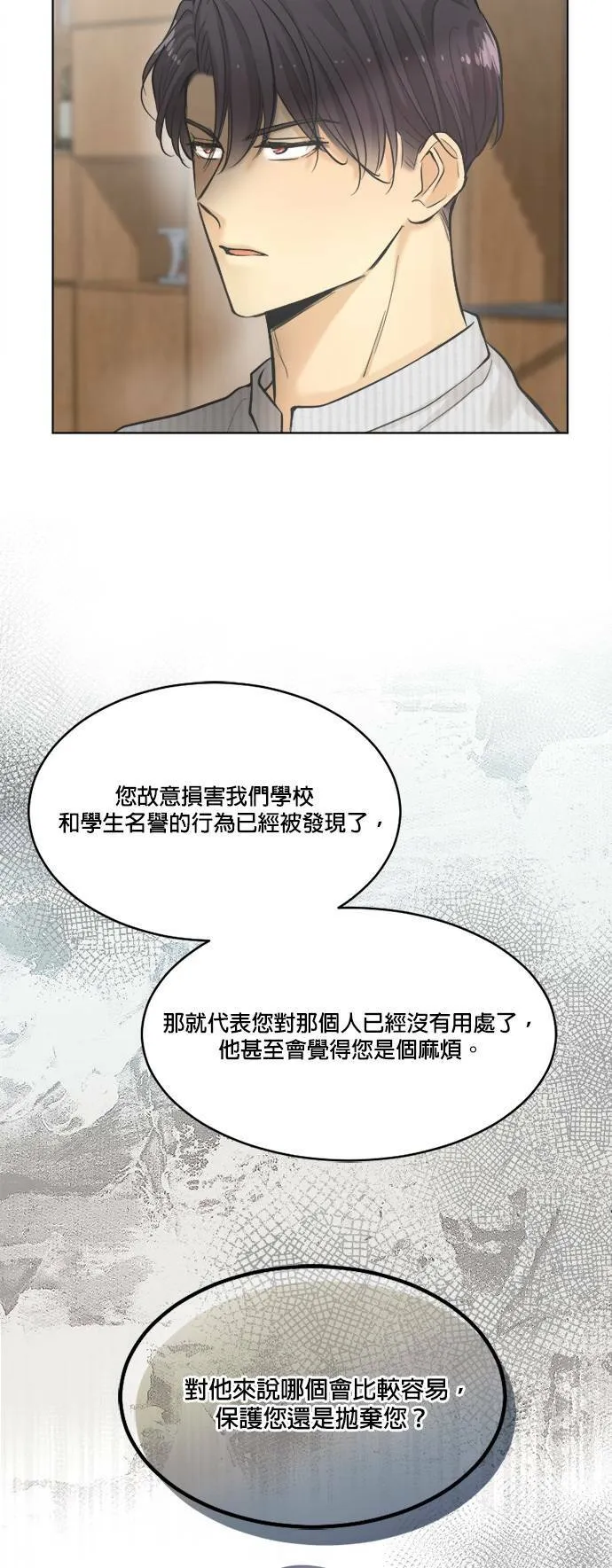 第29话 第11页