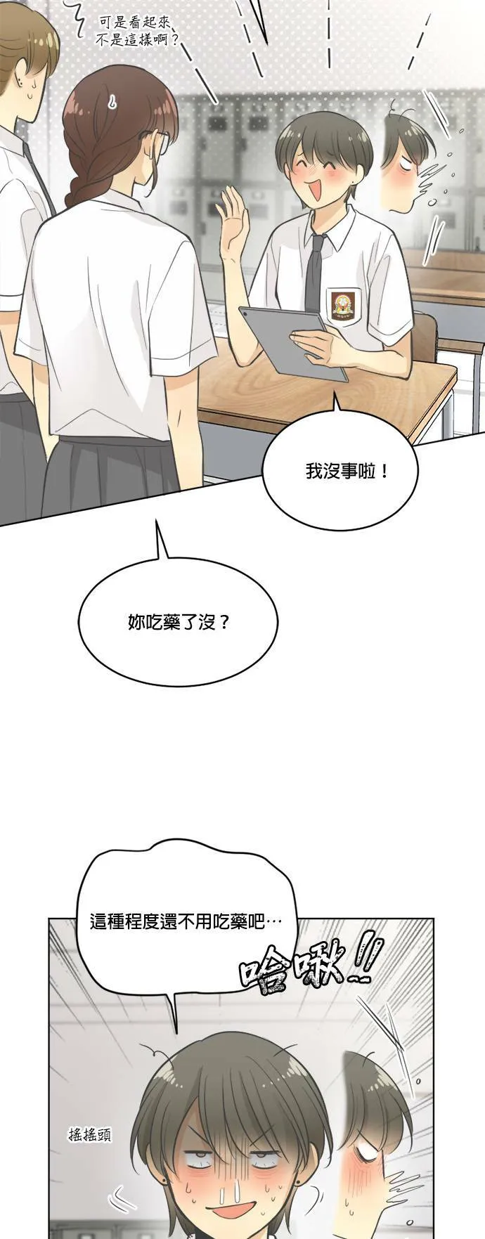 第29话 第20页