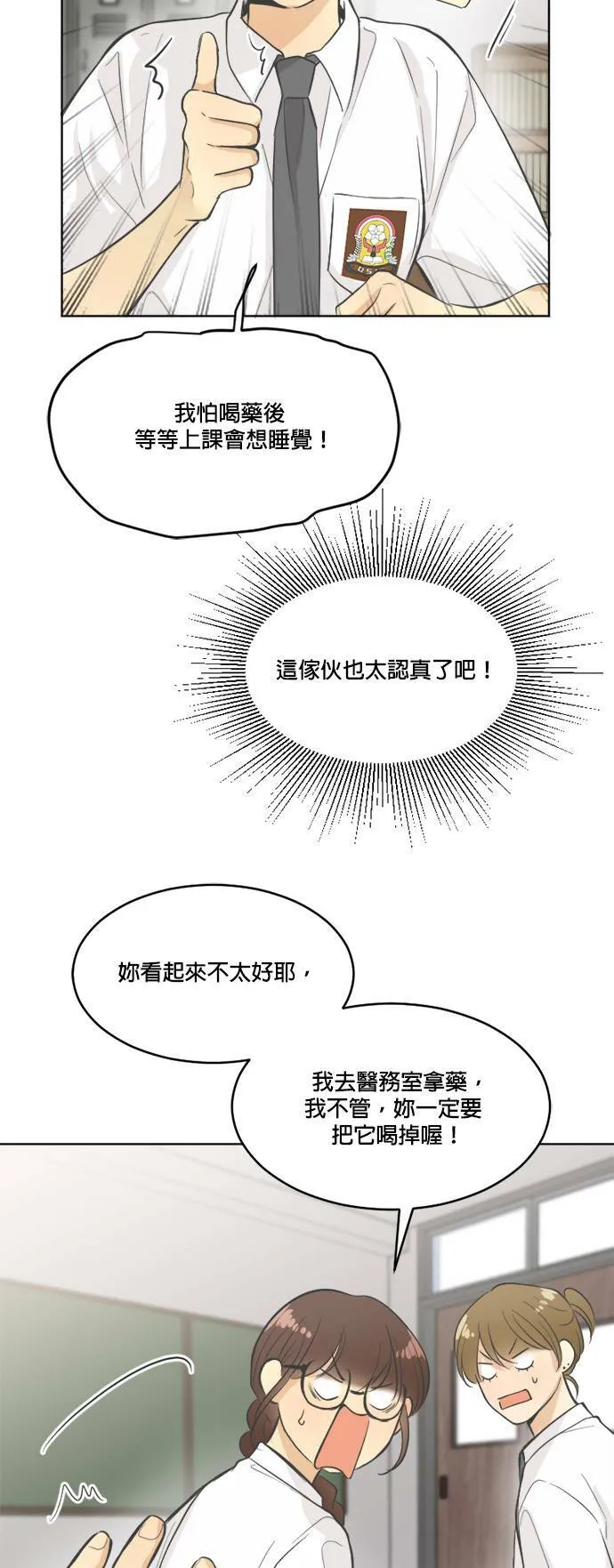 第29话 第21页