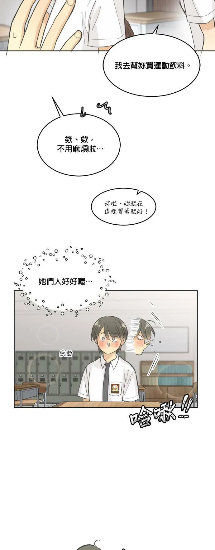 第29话 第22页