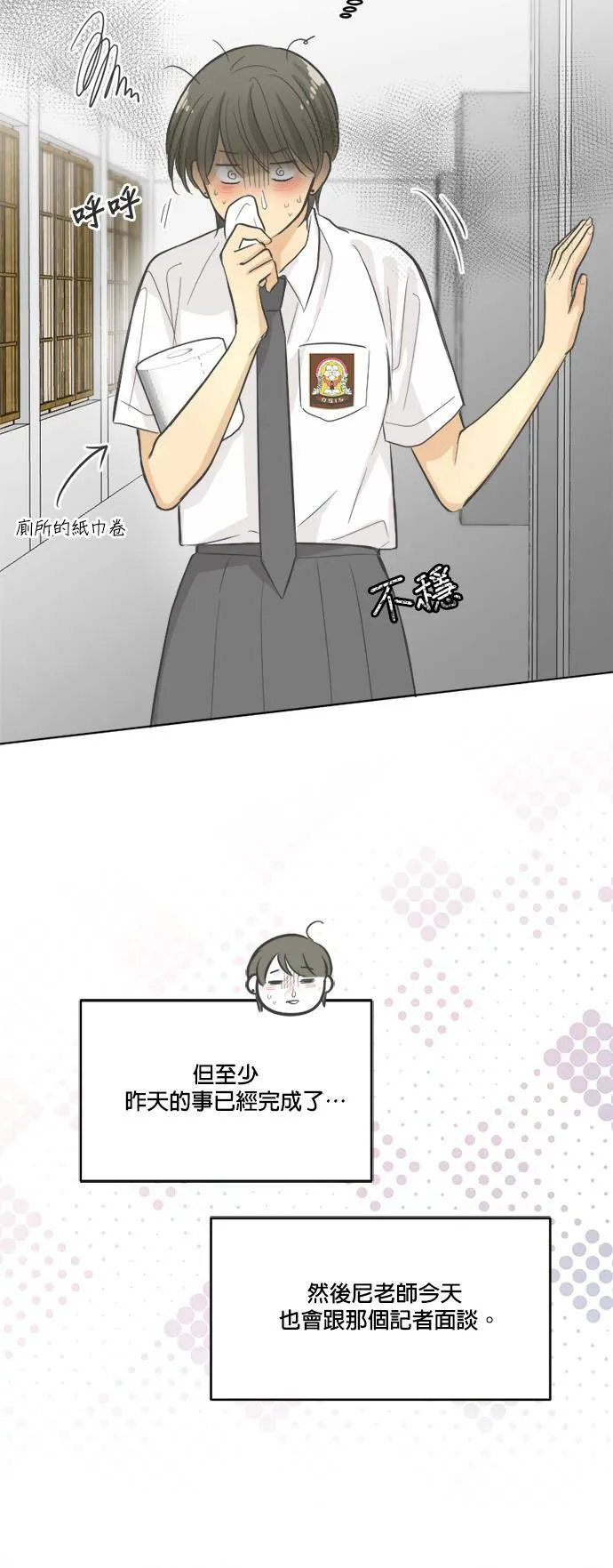 第29话 第24页