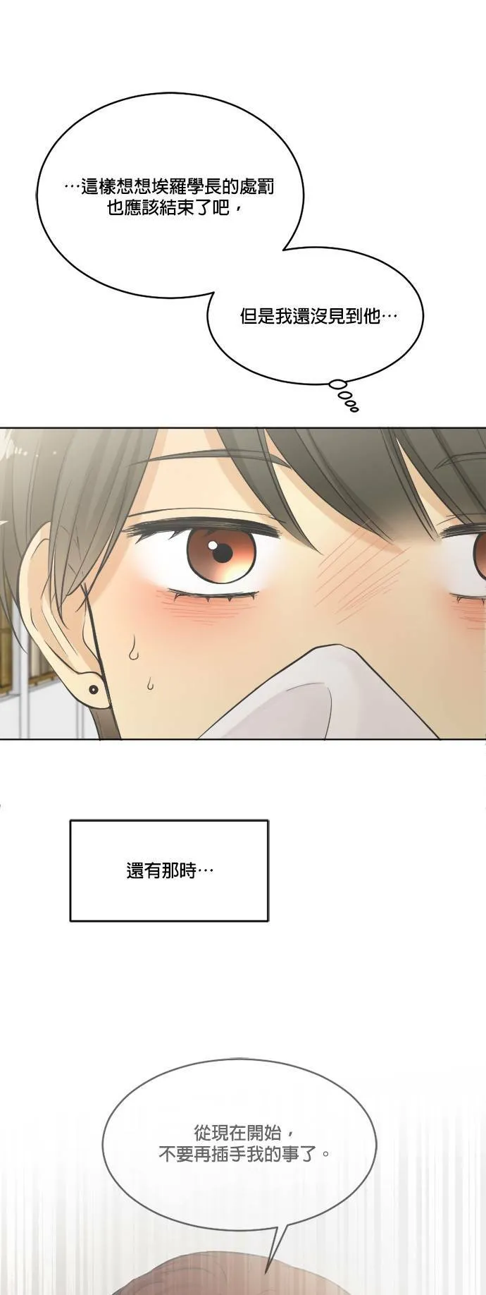 第29话 第25页