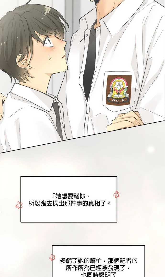 第30话 第12页