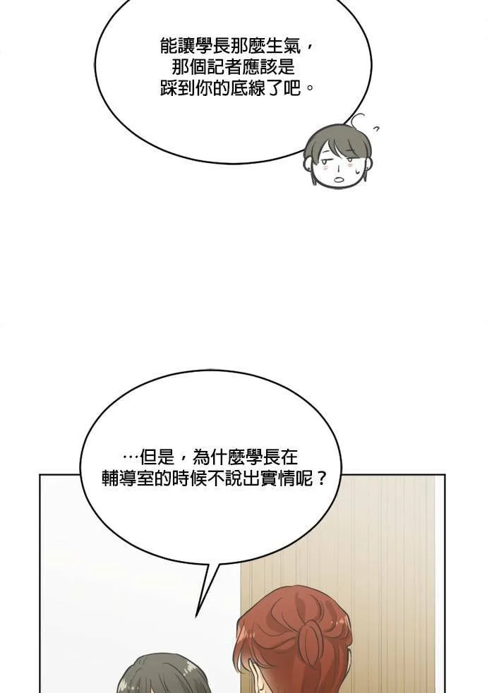 第30话 第26页