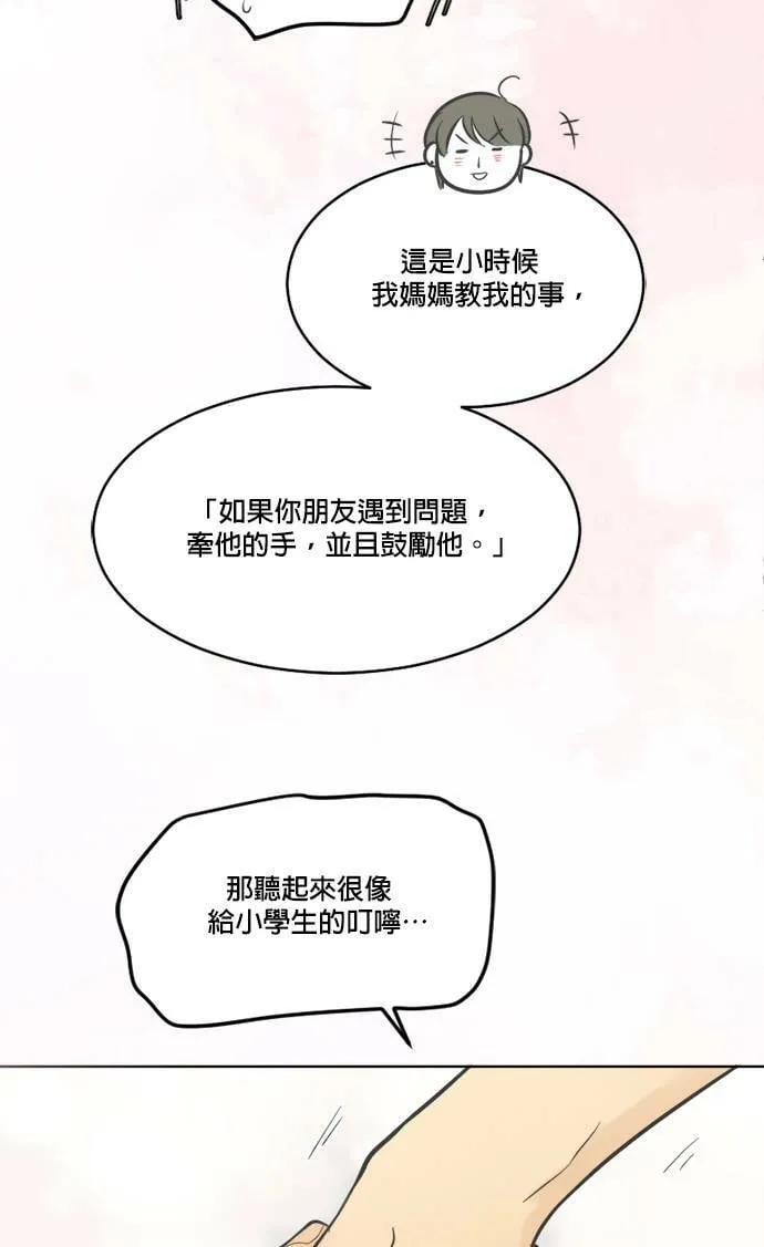 第30话 第46页