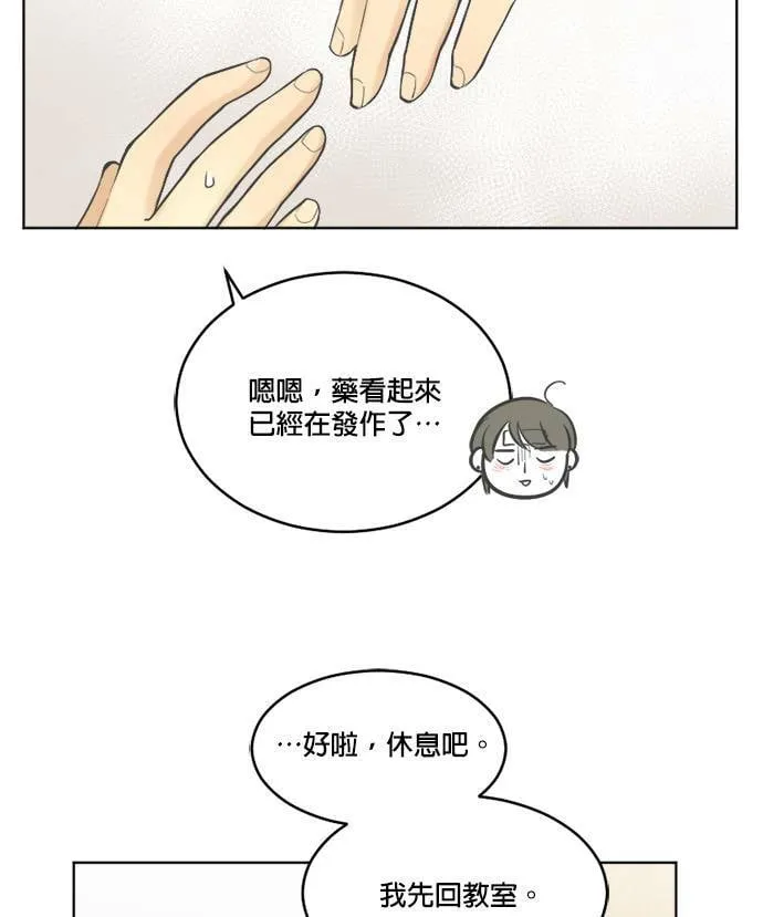 第30话 第53页