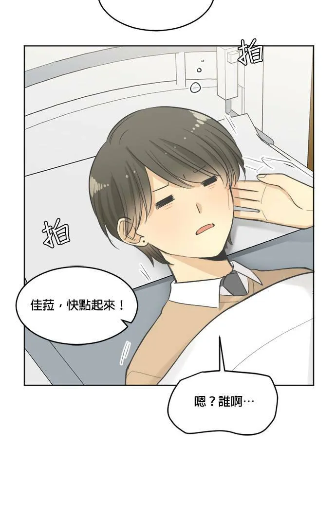 第31话+番外 第3页