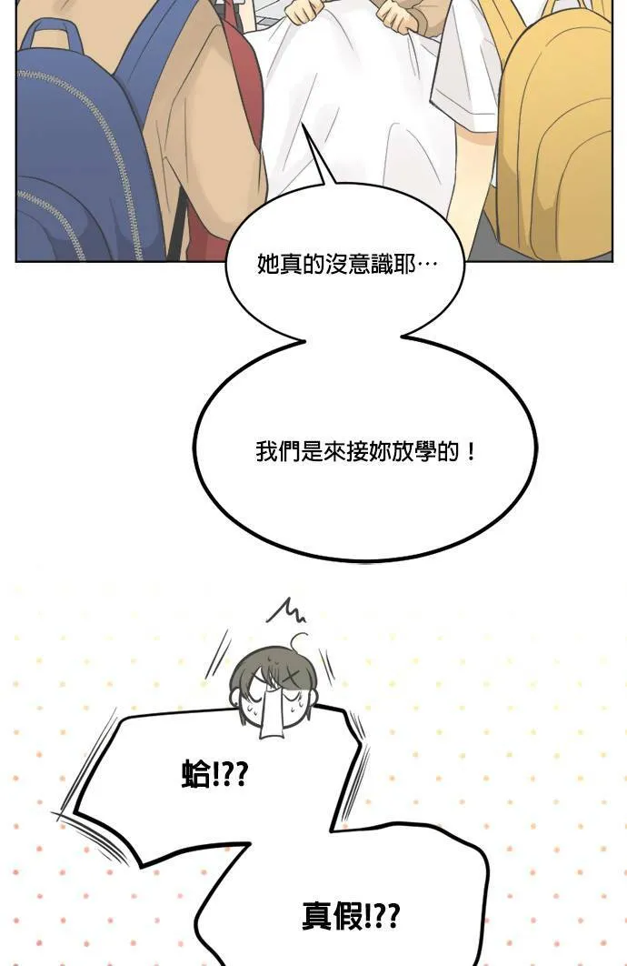 第31话+番外 第6页
