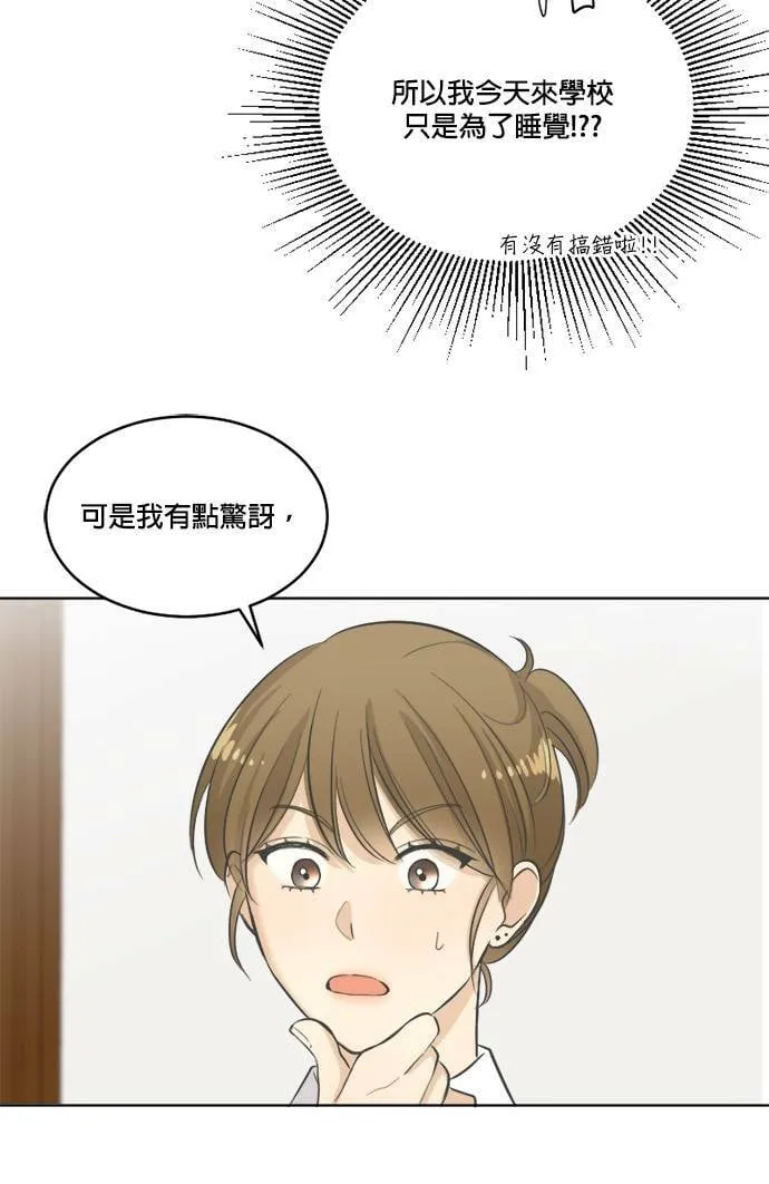 第31话+番外 第8页