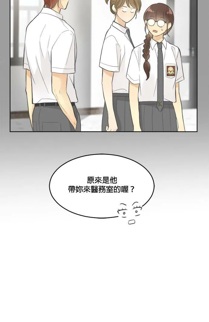 第31话+番外 第10页