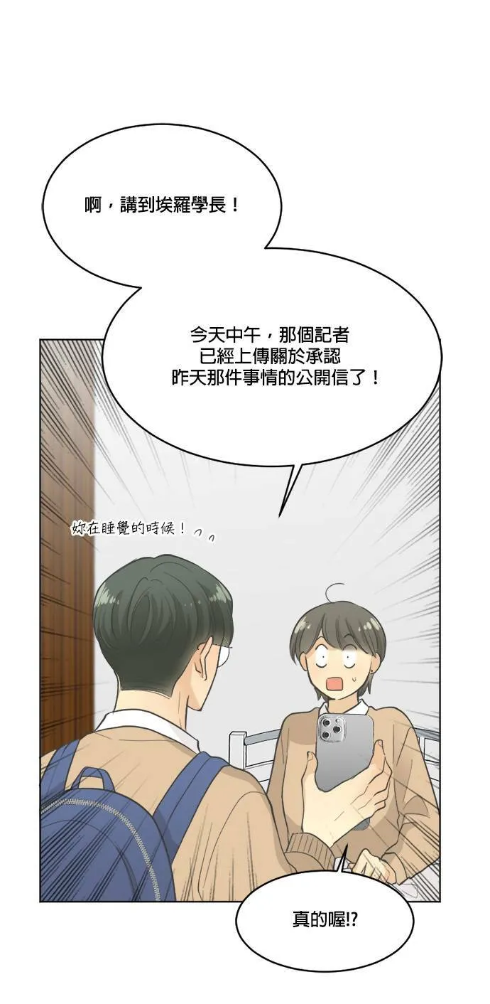 第31话+番外 第11页