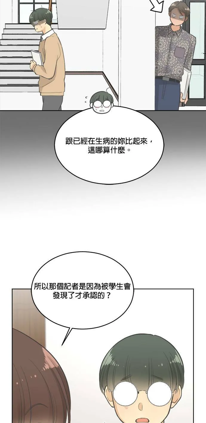 第31话+番外 第15页