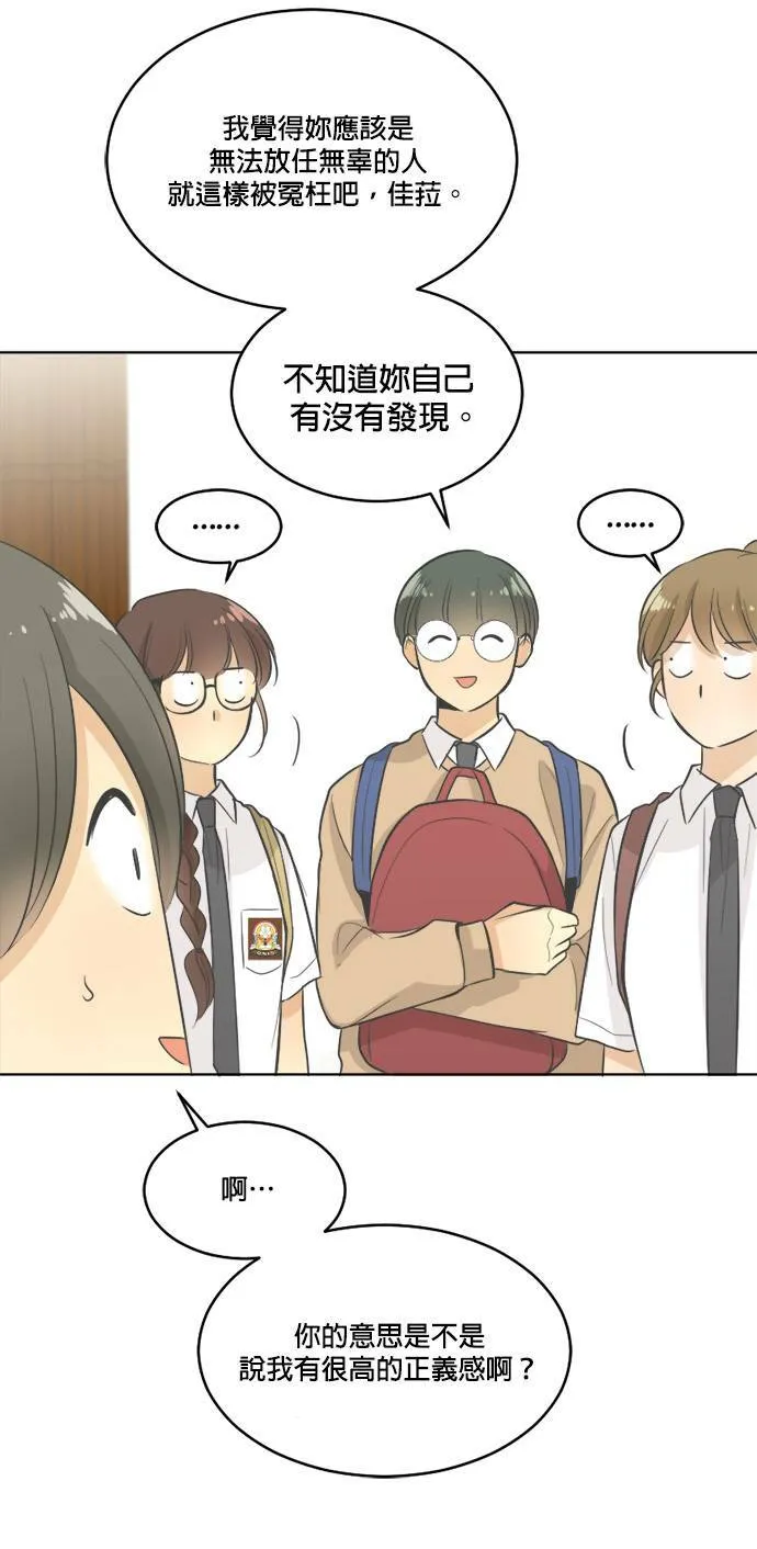 第31话+番外 第19页