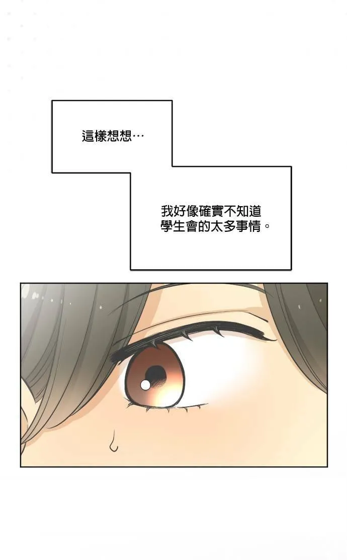 第31话+番外 第24页