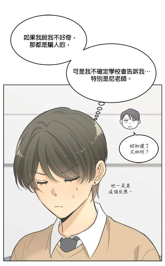 第31话+番外 第27页