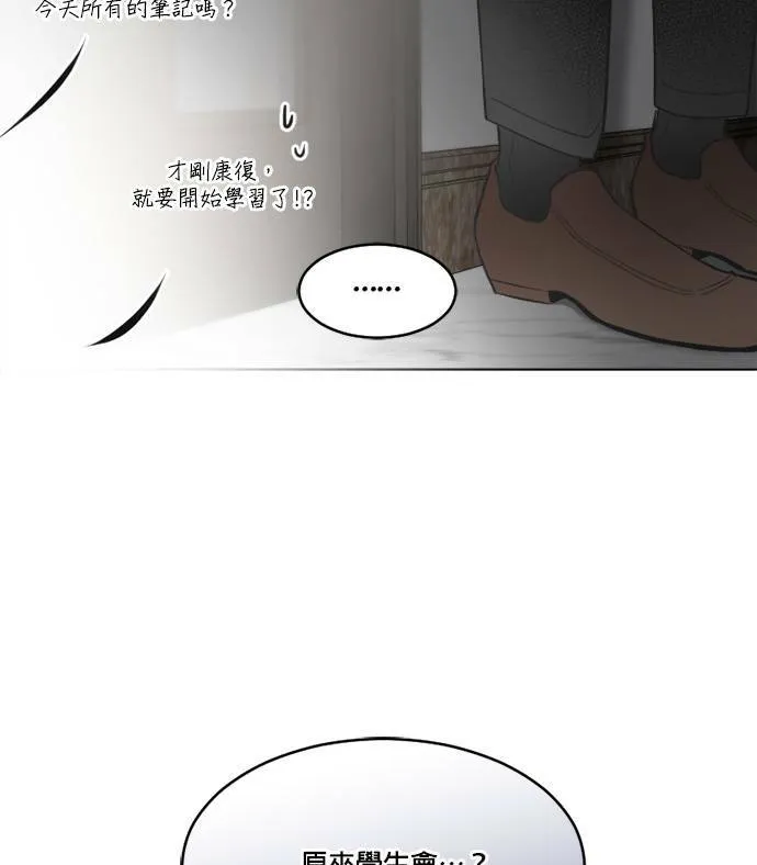 第31话+番外 第33页