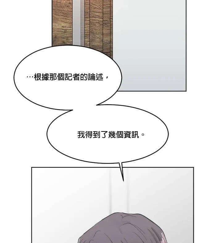 第31话+番外 第36页