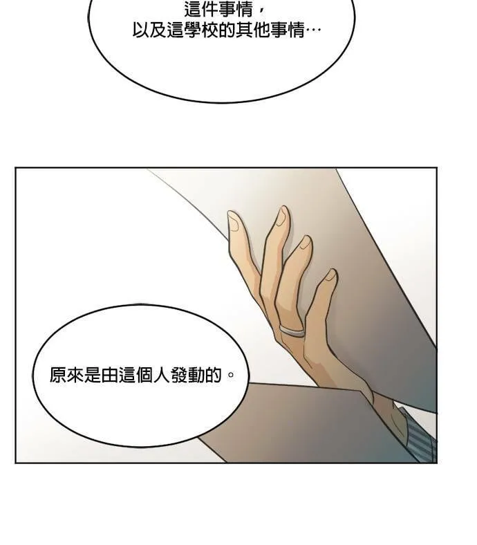 第31话+番外 第38页