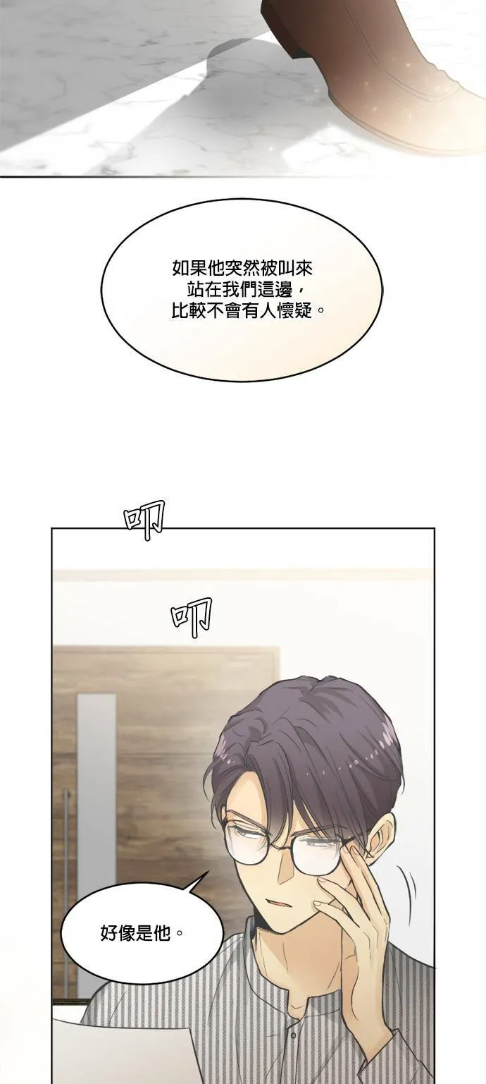 第31话+番外 第45页