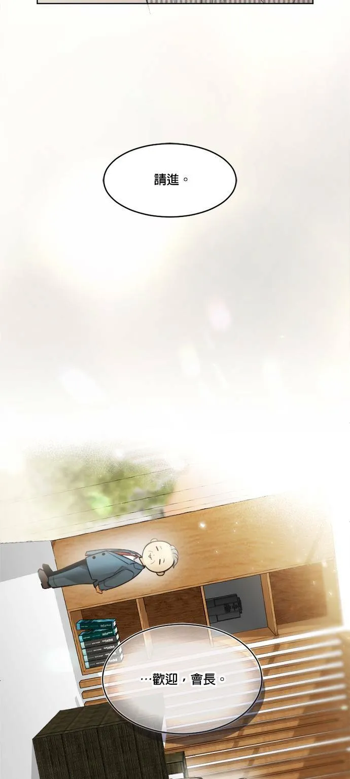第31话+番外 第46页
