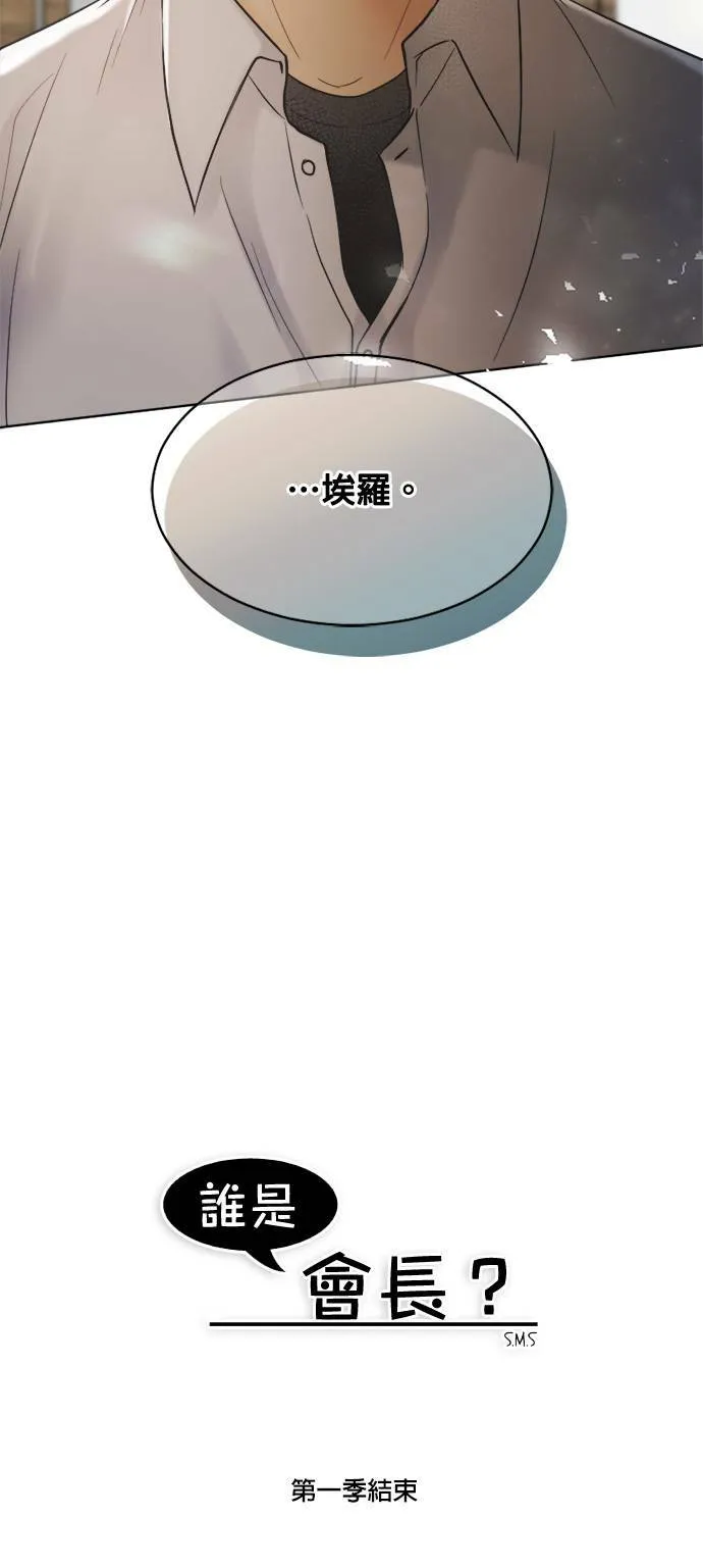 第31话+番外 第49页