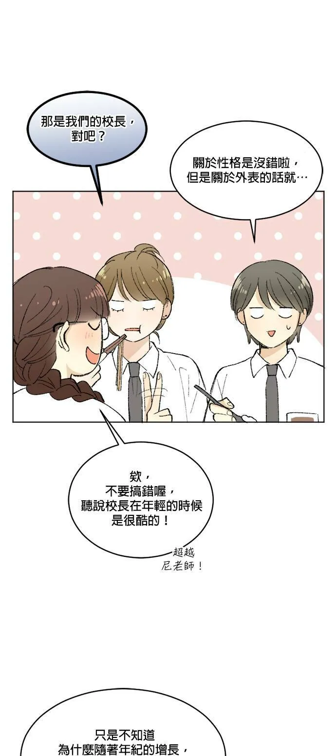 第31话+番外 第56页