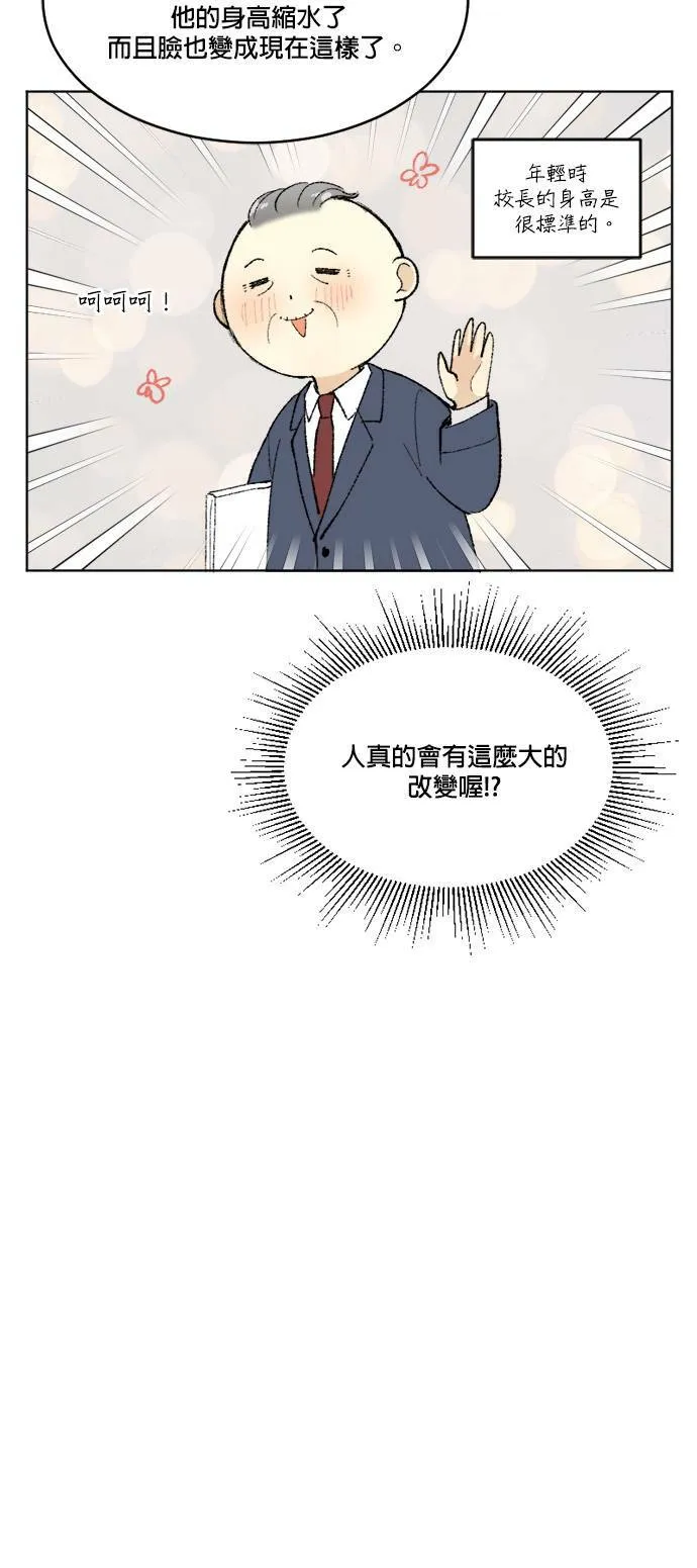 第31话+番外 第57页