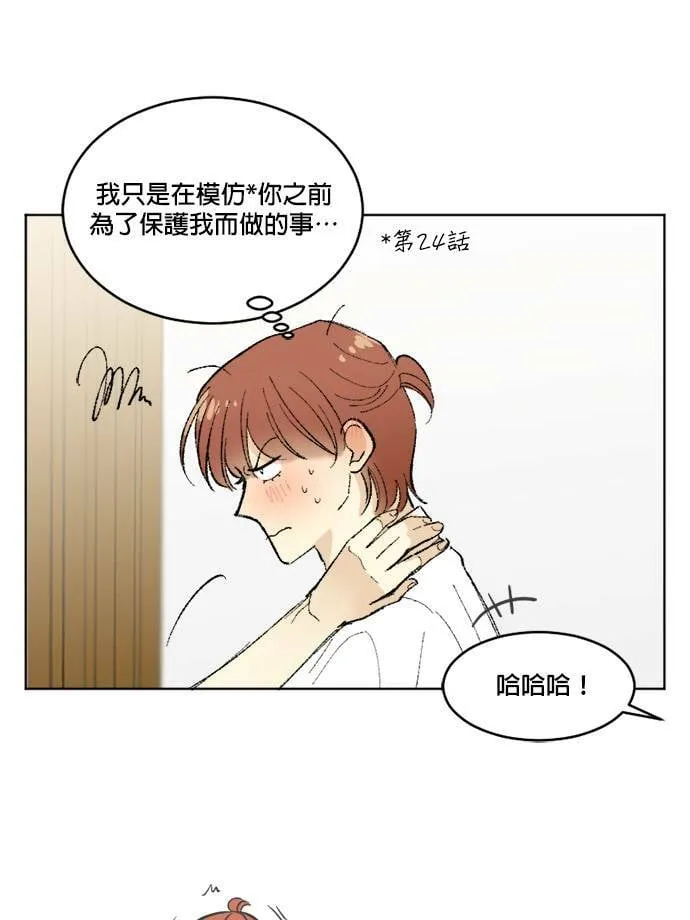 第31话+番外 第60页