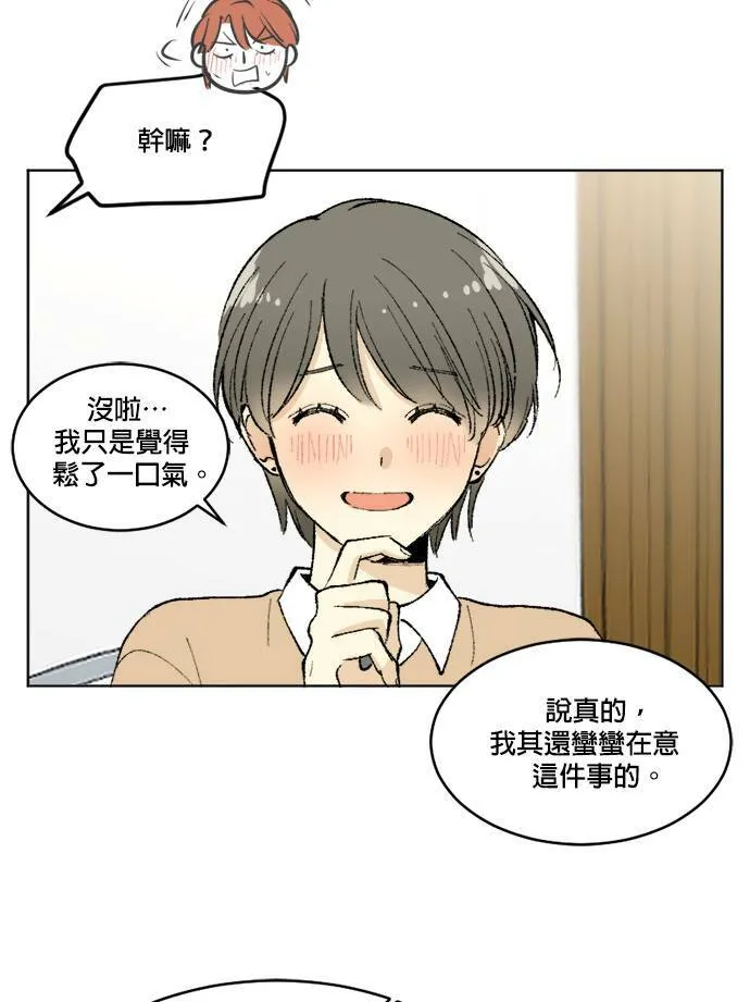 第31话+番外 第61页
