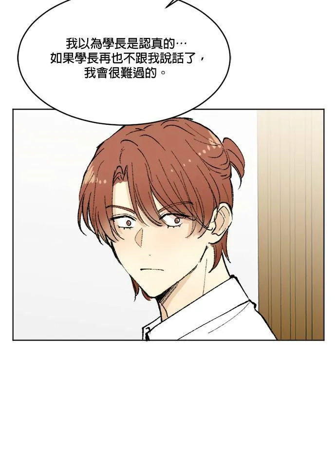 第31话+番外 第62页